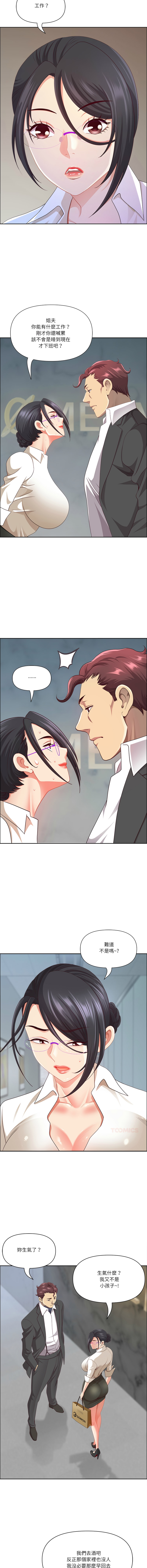 [Room308 & wood owi]   最强男人 | 最強男人 | 天降奇迹 | 天降奇蹟 1-73 [Chinese] [Ongoing] - Page 715