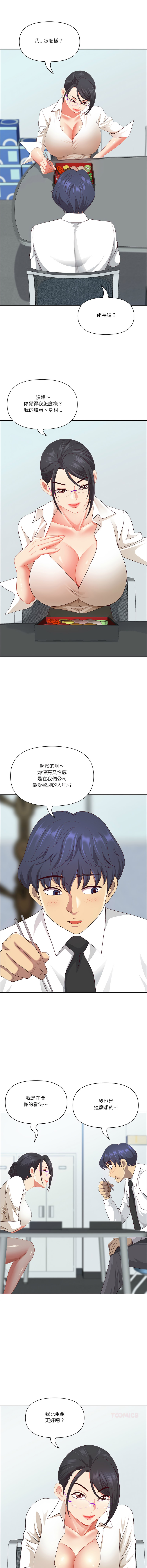 [Room308 & wood owi]   最强男人 | 最強男人 | 天降奇迹 | 天降奇蹟 1-73 [Chinese] [Ongoing] - Page 723