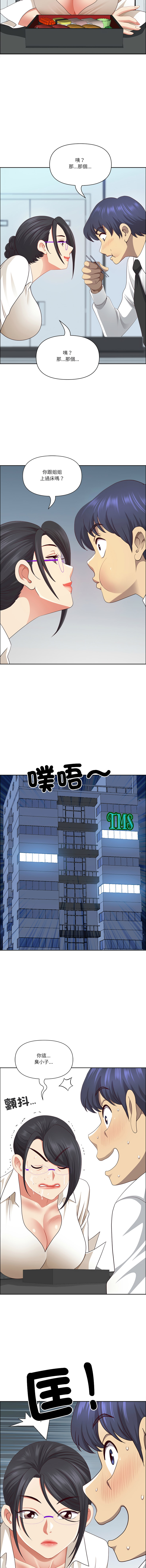 [Room308 & wood owi]   最强男人 | 最強男人 | 天降奇迹 | 天降奇蹟 1-73 [Chinese] [Ongoing] - Page 724