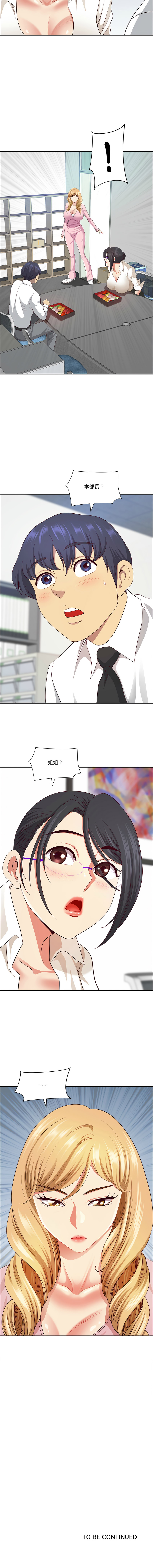[Room308 & wood owi]   最强男人 | 最強男人 | 天降奇迹 | 天降奇蹟 1-73 [Chinese] [Ongoing] - Page 725