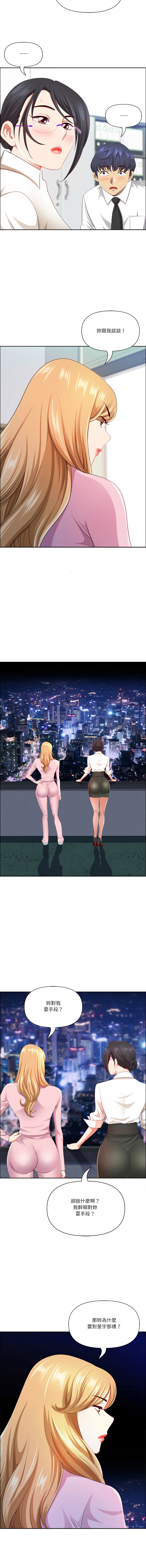 [Room308 & wood owi]   最强男人 | 最強男人 | 天降奇迹 | 天降奇蹟 1-73 [Chinese] [Ongoing] - Page 728
