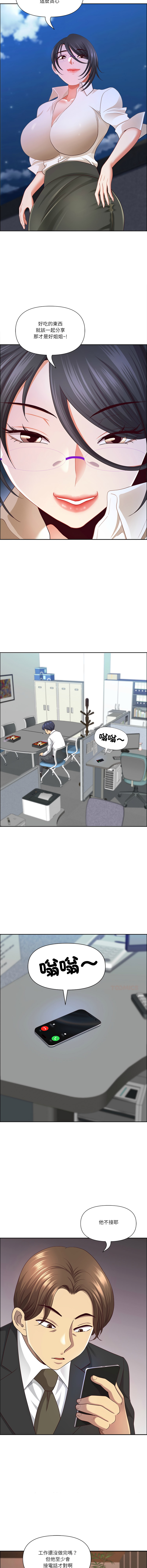 [Room308 & wood owi]   最强男人 | 最強男人 | 天降奇迹 | 天降奇蹟 1-73 [Chinese] [Ongoing] - Page 733