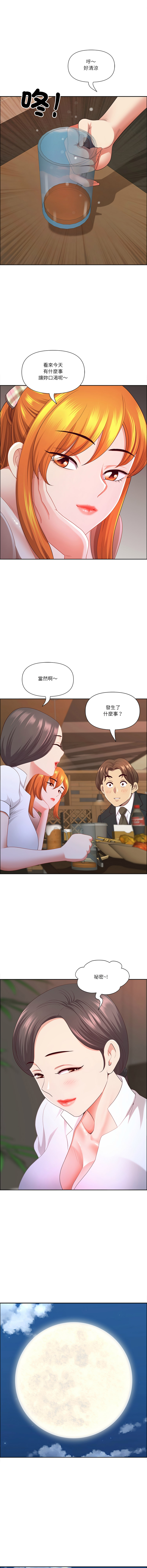 [Room308 & wood owi]   最强男人 | 最強男人 | 天降奇迹 | 天降奇蹟 1-73 [Chinese] [Ongoing] - Page 737