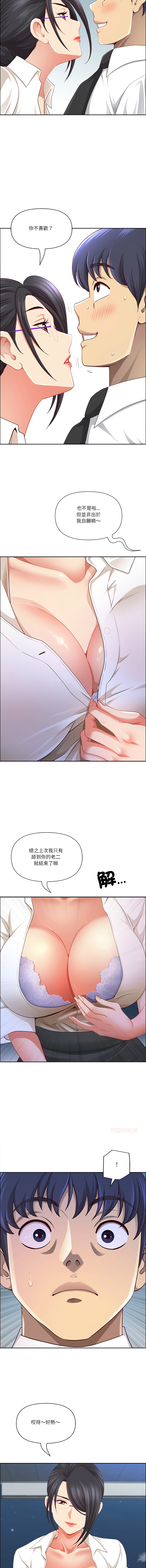 [Room308 & wood owi]   最强男人 | 最強男人 | 天降奇迹 | 天降奇蹟 1-73 [Chinese] [Ongoing] - Page 746