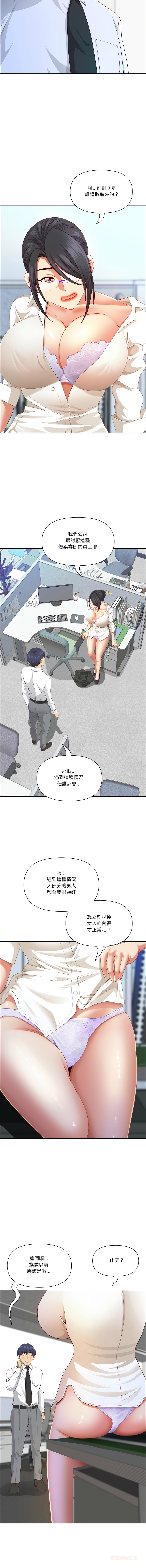 [Room308 & wood owi]   最强男人 | 最強男人 | 天降奇迹 | 天降奇蹟 1-73 [Chinese] [Ongoing] - Page 760