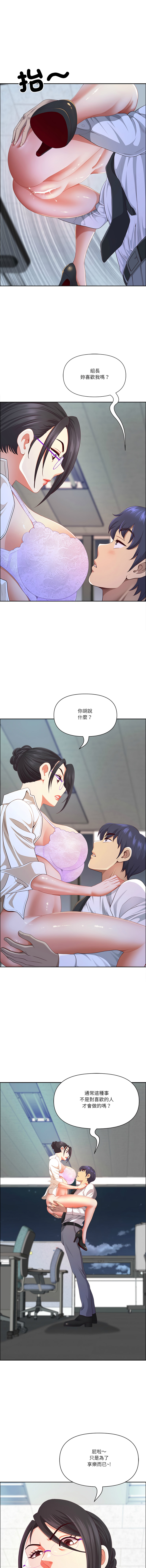 [Room308 & wood owi]   最强男人 | 最強男人 | 天降奇迹 | 天降奇蹟 1-73 [Chinese] [Ongoing] - Page 777
