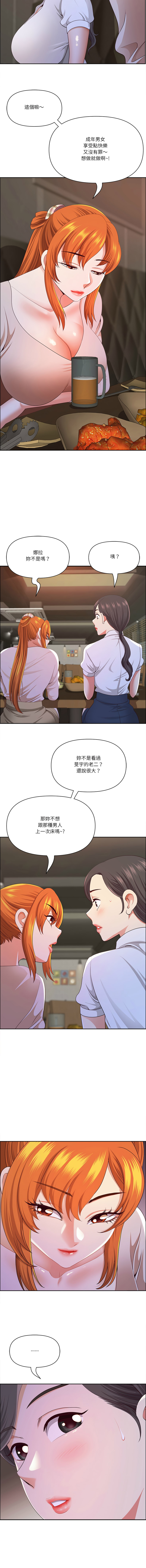 [Room308 & wood owi]   最强男人 | 最強男人 | 天降奇迹 | 天降奇蹟 1-73 [Chinese] [Ongoing] - Page 784