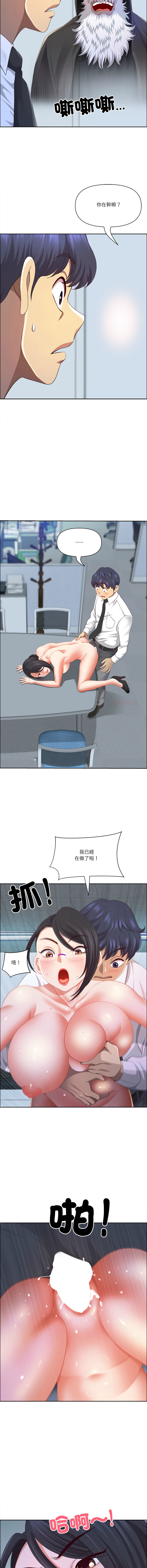 [Room308 & wood owi]   最强男人 | 最強男人 | 天降奇迹 | 天降奇蹟 1-73 [Chinese] [Ongoing] - Page 814