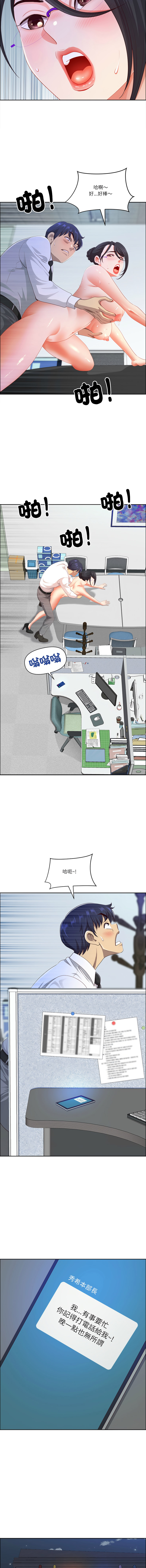 [Room308 & wood owi]   最强男人 | 最強男人 | 天降奇迹 | 天降奇蹟 1-73 [Chinese] [Ongoing] - Page 815