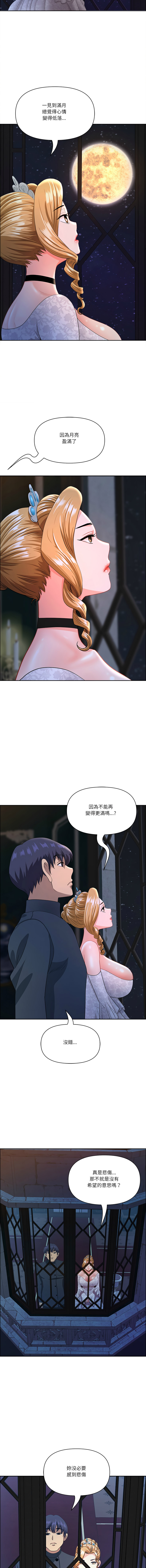 [Room308 & wood owi]   最强男人 | 最強男人 | 天降奇迹 | 天降奇蹟 1-73 [Chinese] [Ongoing] - Page 836