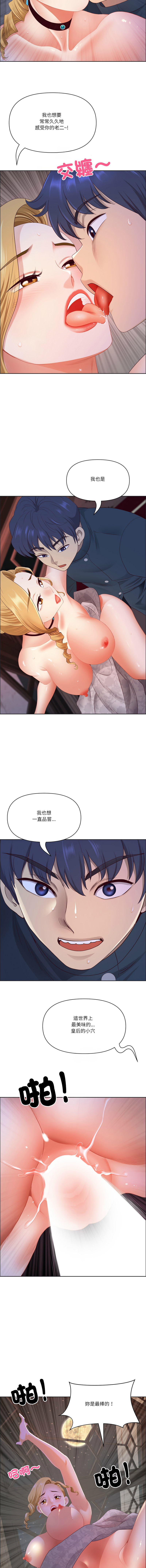 [Room308 & wood owi]   最强男人 | 最強男人 | 天降奇迹 | 天降奇蹟 1-73 [Chinese] [Ongoing] - Page 851