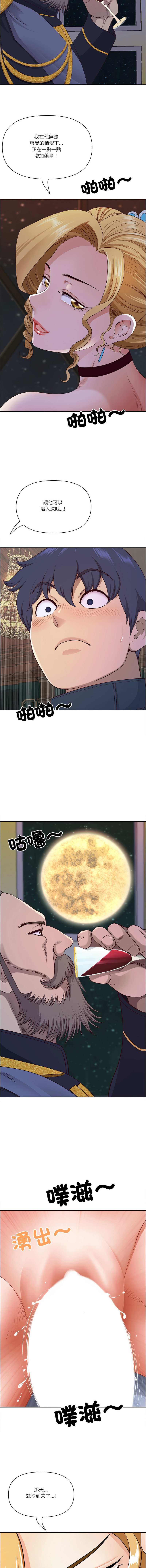 [Room308 & wood owi]   最强男人 | 最強男人 | 天降奇迹 | 天降奇蹟 1-73 [Chinese] [Ongoing] - Page 864
