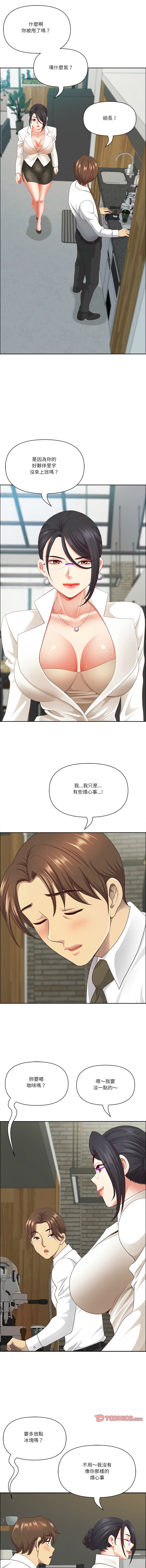 [Room308 & wood owi]   最强男人 | 最強男人 | 天降奇迹 | 天降奇蹟 1-73 [Chinese] [Ongoing] - Page 900