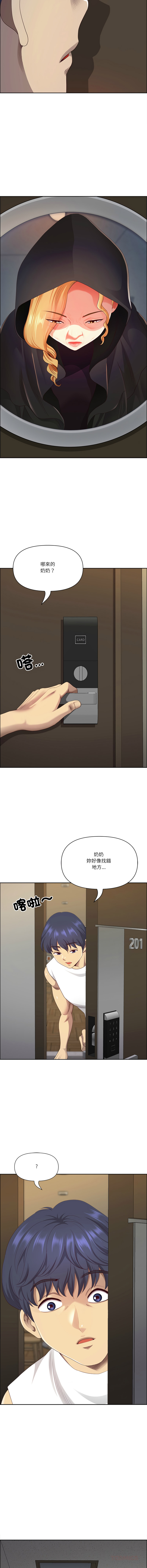 [Room308 & wood owi]   最强男人 | 最強男人 | 天降奇迹 | 天降奇蹟 1-73 [Chinese] [Ongoing] - Page 905