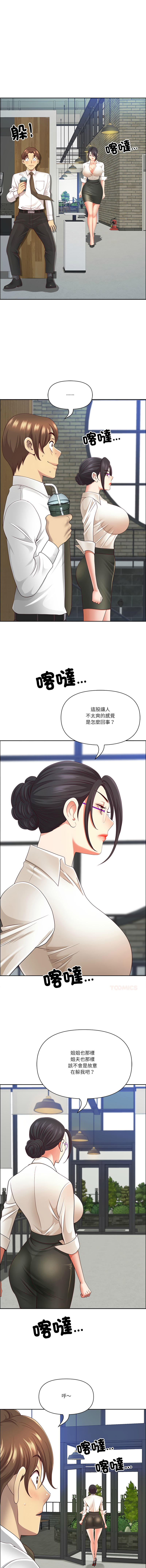 [Room308 & wood owi]   最强男人 | 最強男人 | 天降奇迹 | 天降奇蹟 1-73 [Chinese] [Ongoing] - Page 959