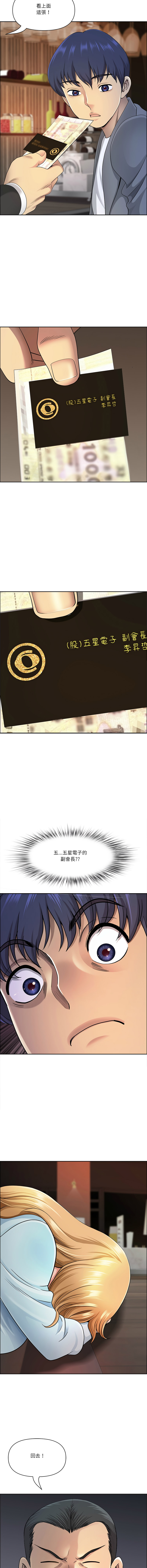 [Room308 & wood owi]   最强男人 | 最強男人 | 天降奇迹 | 天降奇蹟 1-73 [Chinese] [Ongoing] - Page 974