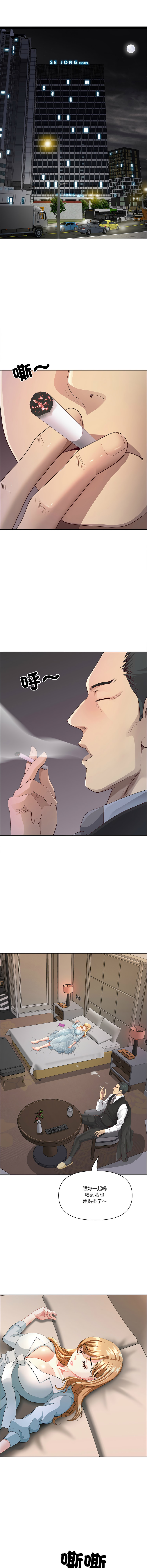 [Room308 & wood owi]   最强男人 | 最強男人 | 天降奇迹 | 天降奇蹟 1-73 [Chinese] [Ongoing] - Page 979
