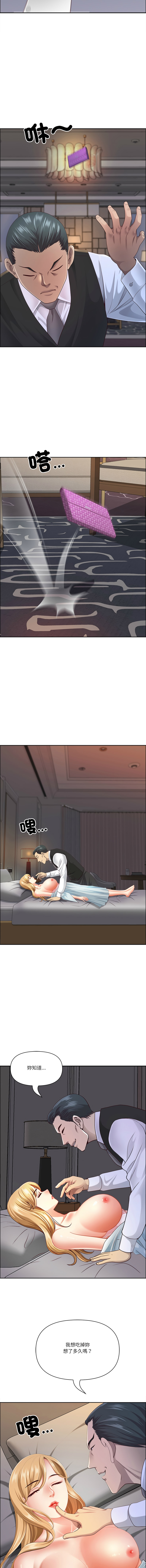 [Room308 & wood owi]   最强男人 | 最強男人 | 天降奇迹 | 天降奇蹟 1-73 [Chinese] [Ongoing] - Page 986