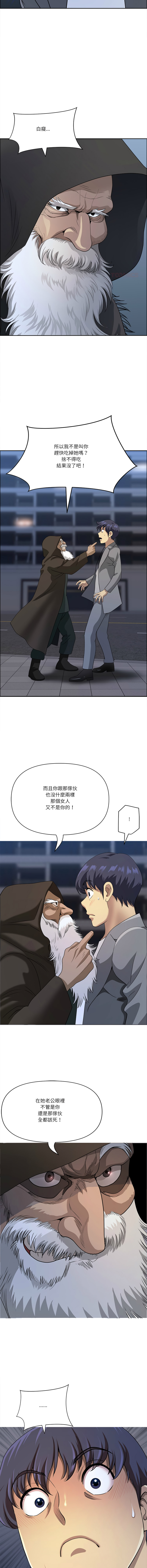 [Room308 & wood owi]   最强男人 | 最強男人 | 天降奇迹 | 天降奇蹟 1-73 [Chinese] [Ongoing] - Page 994