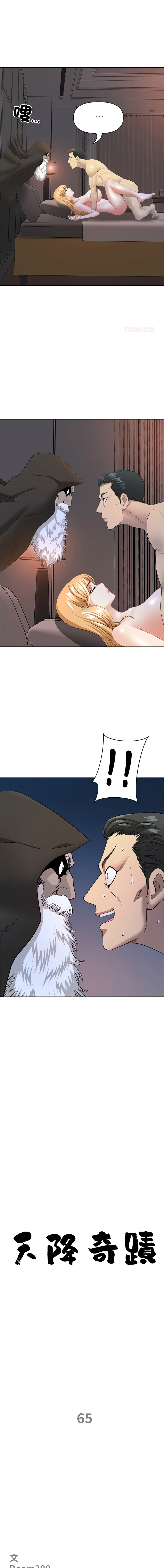 [Room308 & wood owi]   最强男人 | 最強男人 | 天降奇迹 | 天降奇蹟 1-73 [Chinese] [Ongoing] - Page 999