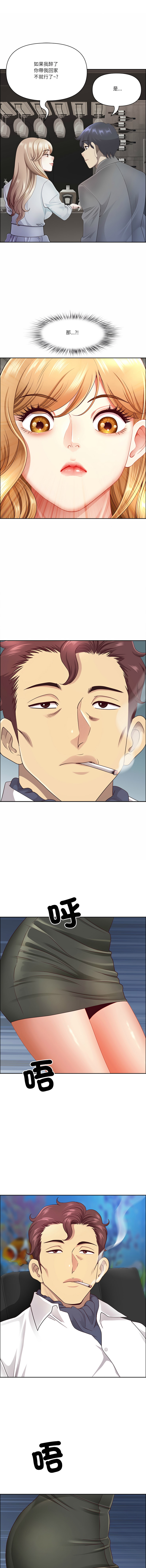 [Room308 & wood owi]   最强男人 | 最強男人 | 天降奇迹 | 天降奇蹟 1-73 [Chinese] [Ongoing] - Page 1010