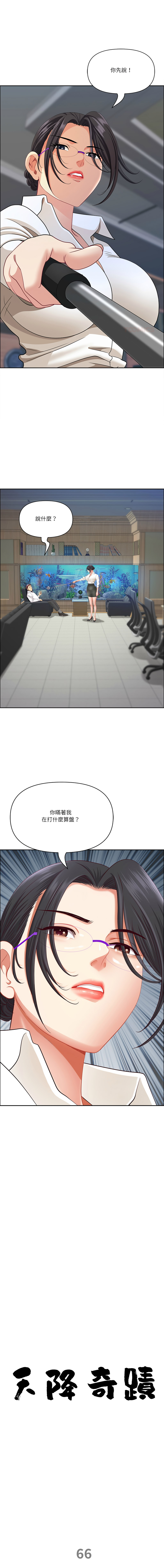 [Room308 & wood owi]   最强男人 | 最強男人 | 天降奇迹 | 天降奇蹟 1-73 [Chinese] [Ongoing] - Page 1014