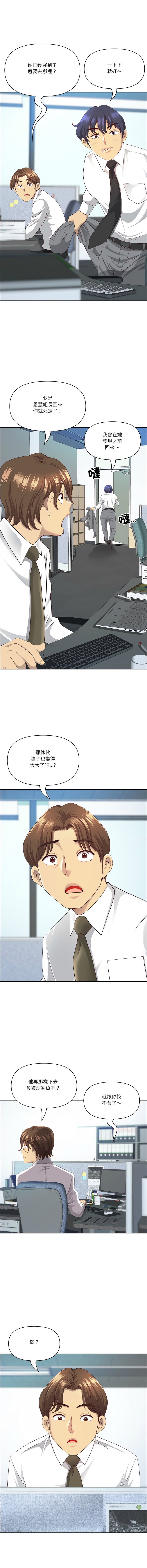 [Room308 & wood owi]   最强男人 | 最強男人 | 天降奇迹 | 天降奇蹟 1-73 [Chinese] [Ongoing] - Page 1019