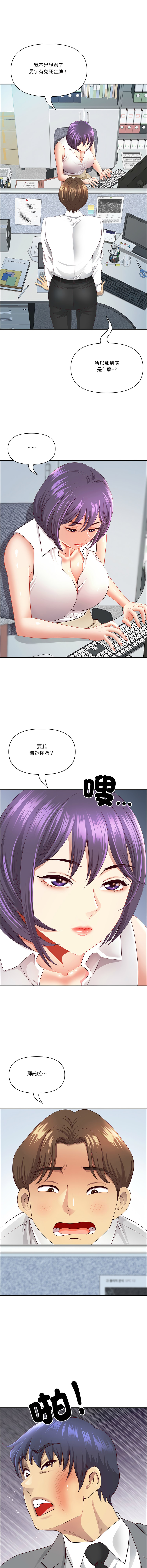 [Room308 & wood owi]   最强男人 | 最強男人 | 天降奇迹 | 天降奇蹟 1-73 [Chinese] [Ongoing] - Page 1020