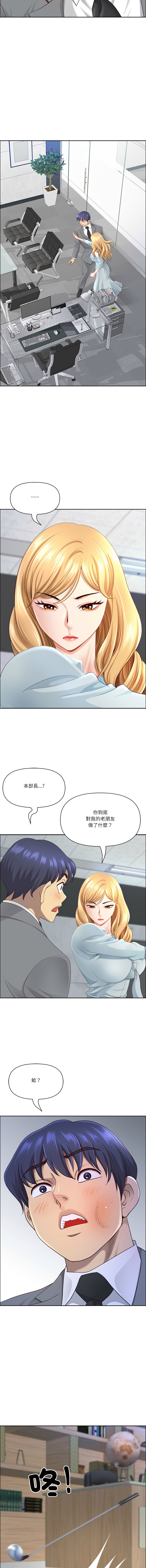 [Room308 & wood owi]   最强男人 | 最強男人 | 天降奇迹 | 天降奇蹟 1-73 [Chinese] [Ongoing] - Page 1021