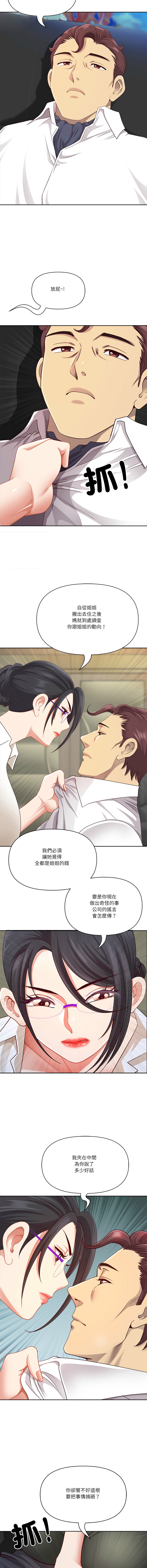 [Room308 & wood owi]   最强男人 | 最強男人 | 天降奇迹 | 天降奇蹟 1-73 [Chinese] [Ongoing] - Page 1024