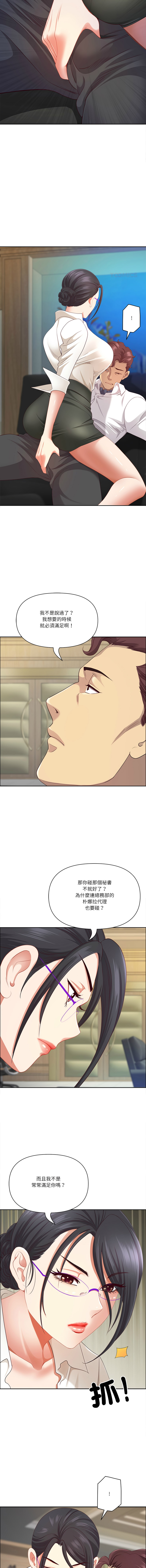 [Room308 & wood owi]   最强男人 | 最強男人 | 天降奇迹 | 天降奇蹟 1-73 [Chinese] [Ongoing] - Page 1025