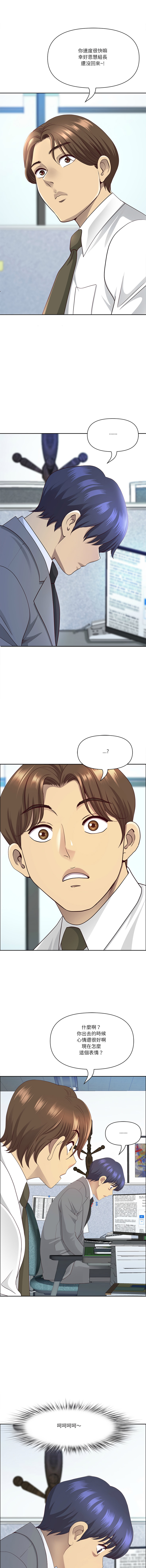 [Room308 & wood owi]   最强男人 | 最強男人 | 天降奇迹 | 天降奇蹟 1-73 [Chinese] [Ongoing] - Page 1028