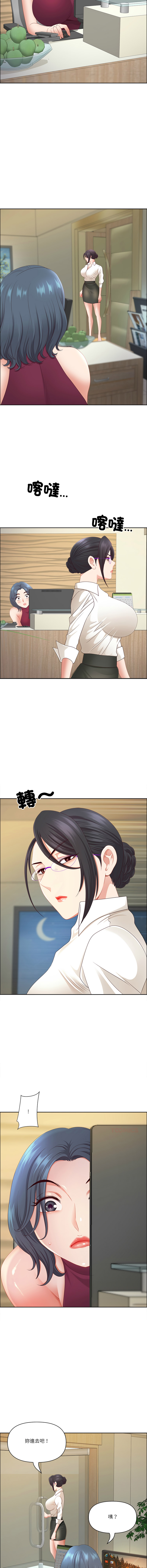 [Room308 & wood owi]   最强男人 | 最強男人 | 天降奇迹 | 天降奇蹟 1-73 [Chinese] [Ongoing] - Page 1035
