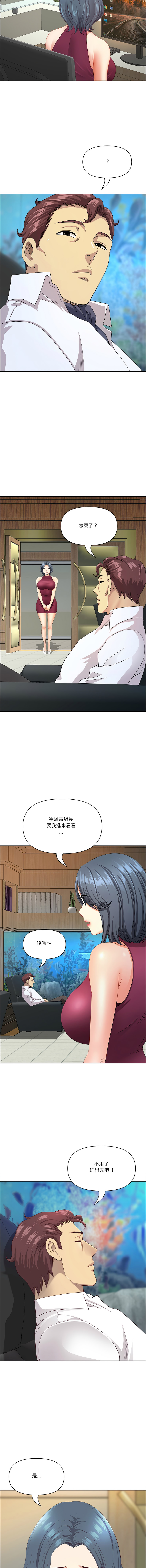[Room308 & wood owi]   最强男人 | 最強男人 | 天降奇迹 | 天降奇蹟 1-73 [Chinese] [Ongoing] - Page 1036