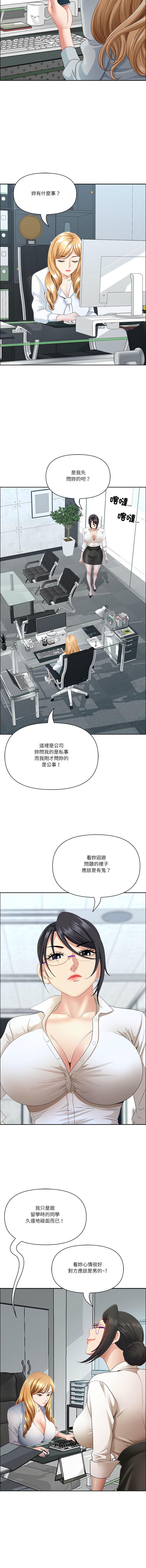 [Room308 & wood owi]   最强男人 | 最強男人 | 天降奇迹 | 天降奇蹟 1-73 [Chinese] [Ongoing] - Page 1040