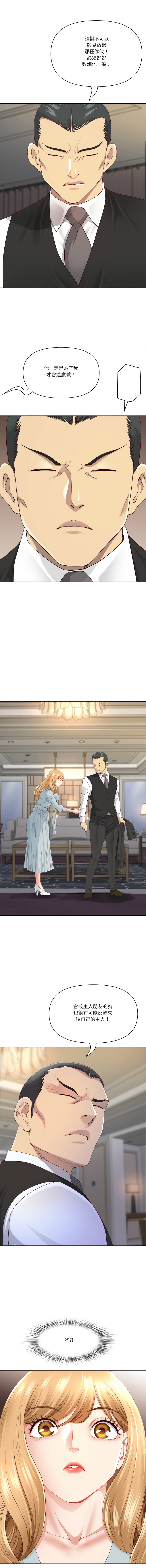 [Room308 & wood owi]   最强男人 | 最強男人 | 天降奇迹 | 天降奇蹟 1-73 [Chinese] [Ongoing] - Page 1053