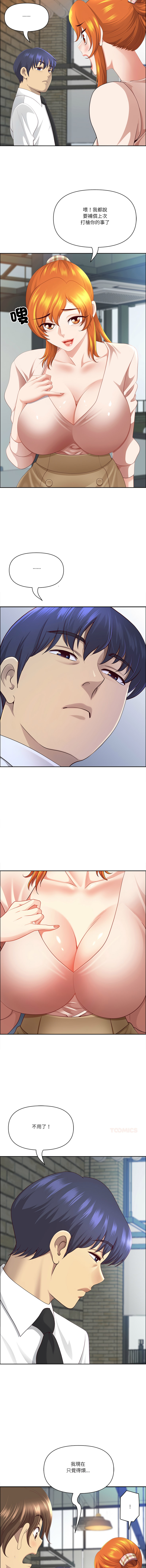 [Room308 & wood owi]   最强男人 | 最強男人 | 天降奇迹 | 天降奇蹟 1-73 [Chinese] [Ongoing] - Page 1064