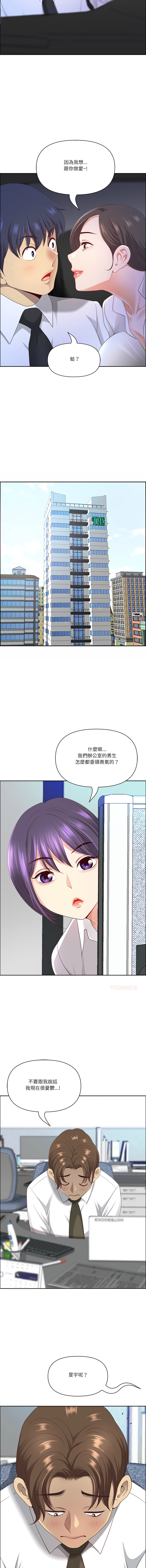 [Room308 & wood owi]   最强男人 | 最強男人 | 天降奇迹 | 天降奇蹟 1-73 [Chinese] [Ongoing] - Page 1069