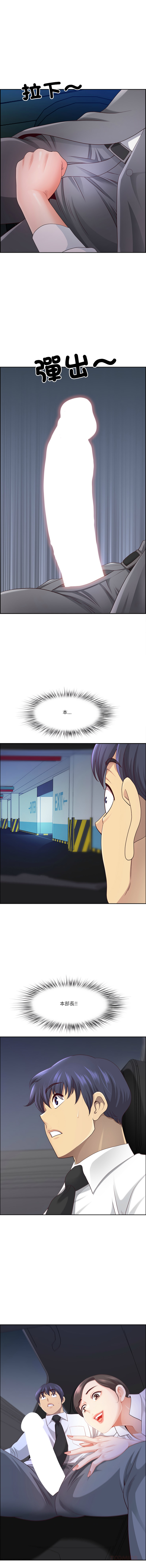 [Room308 & wood owi]   最强男人 | 最強男人 | 天降奇迹 | 天降奇蹟 1-73 [Chinese] [Ongoing] - Page 1076