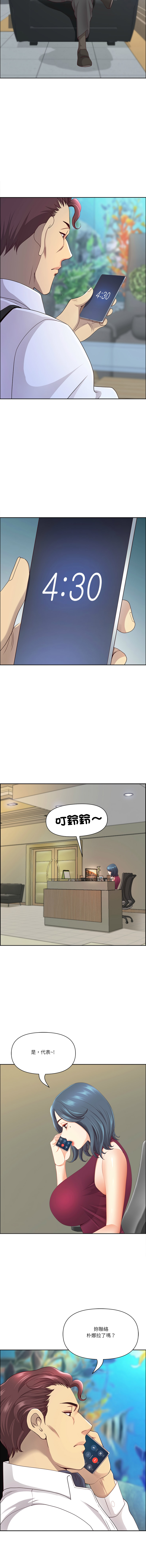 [Room308 & wood owi]   最强男人 | 最強男人 | 天降奇迹 | 天降奇蹟 1-73 [Chinese] [Ongoing] - Page 1082
