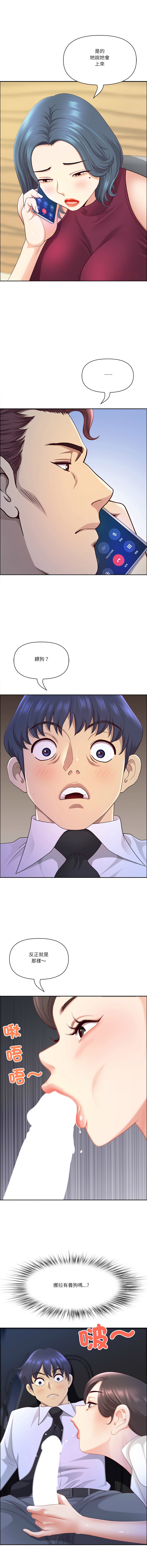 [Room308 & wood owi]   最强男人 | 最強男人 | 天降奇迹 | 天降奇蹟 1-73 [Chinese] [Ongoing] - Page 1083