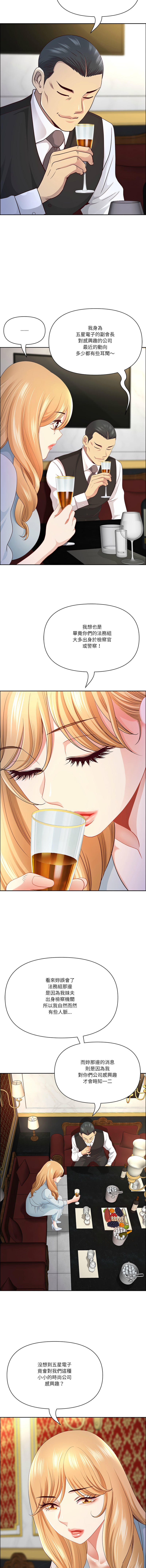[Room308 & wood owi]   最强男人 | 最強男人 | 天降奇迹 | 天降奇蹟 1-73 [Chinese] [Ongoing] - Page 1101