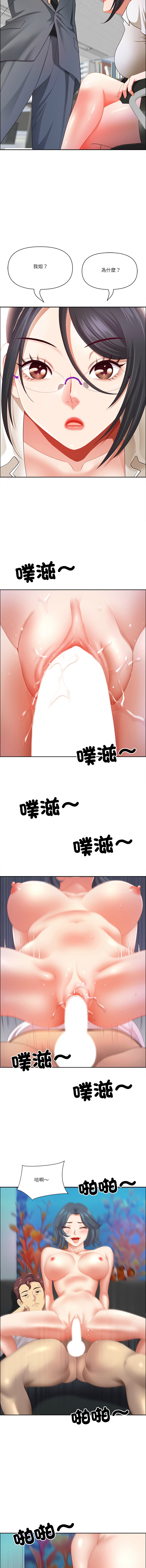 [Room308 & wood owi]   最强男人 | 最強男人 | 天降奇迹 | 天降奇蹟 1-73 [Chinese] [Ongoing] - Page 1121