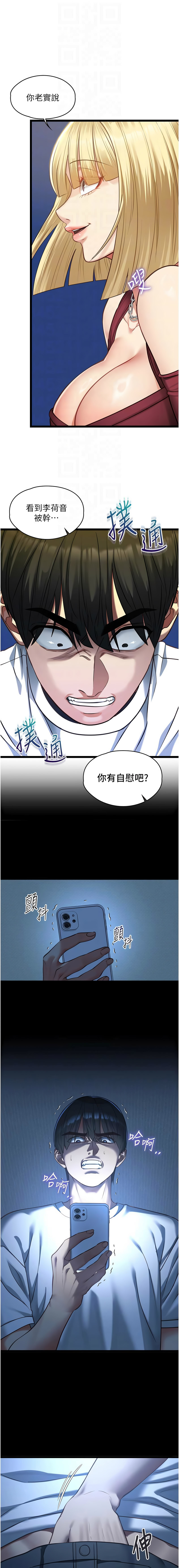 [孔心 & 路过的金太阳 | 路過的金太陽 & 陶冶] 女友不能说的事 | 女友不能說的事 1-12 [Chinese] [Ongoing] - Page 153