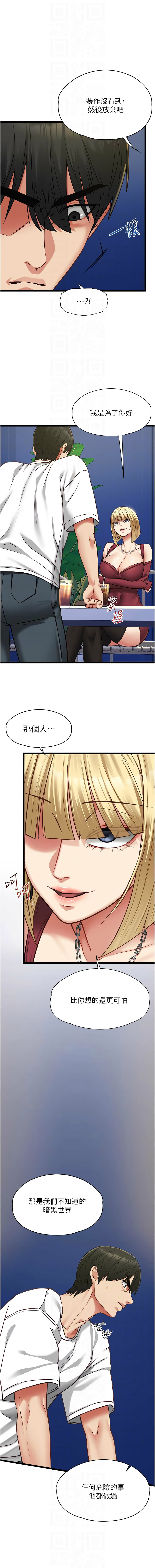 [孔心 & 路过的金太阳 | 路過的金太陽 & 陶冶] 女友不能说的事 | 女友不能說的事 1-12 [Chinese] [Ongoing] - Page 157