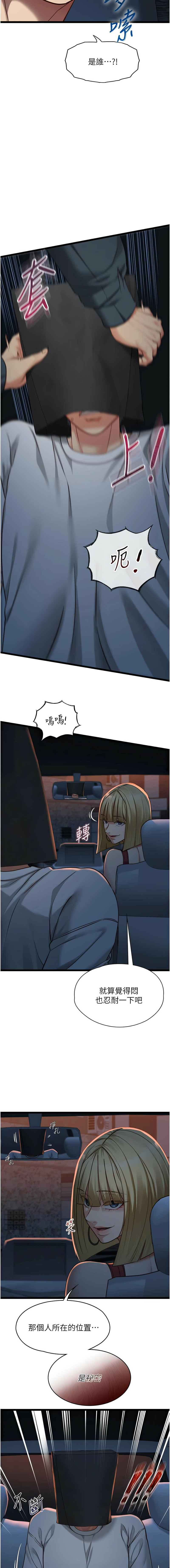 [孔心 & 路过的金太阳 | 路過的金太陽 & 陶冶] 女友不能说的事 | 女友不能說的事 1-12 [Chinese] [Ongoing] - Page 165