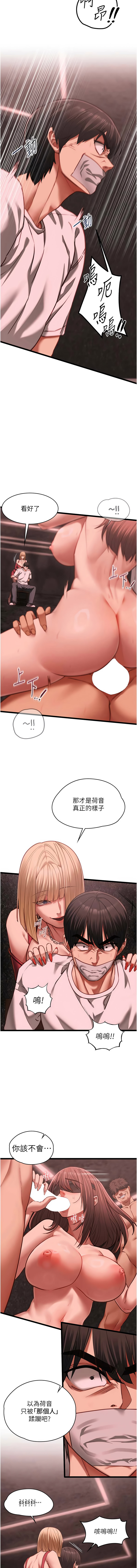 [孔心 & 路过的金太阳 | 路過的金太陽 & 陶冶] 女友不能说的事 | 女友不能說的事 1-12 [Chinese] [Ongoing] - Page 173