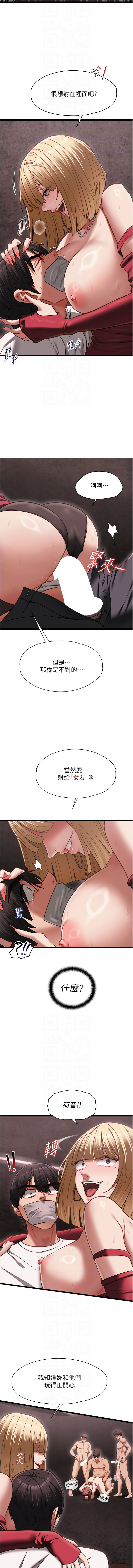 [孔心 & 路过的金太阳 | 路過的金太陽 & 陶冶] 女友不能说的事 | 女友不能說的事 1-12 [Chinese] [Ongoing] - Page 190