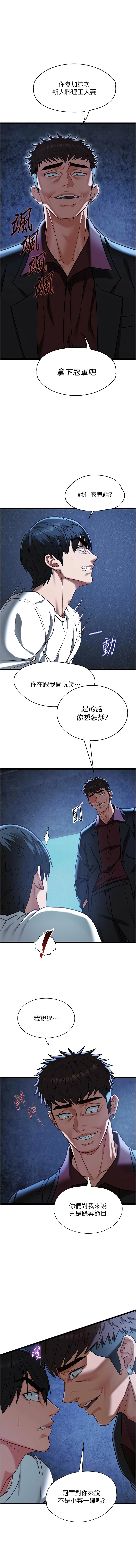 [孔心 & 路过的金太阳 | 路過的金太陽 & 陶冶] 女友不能说的事 | 女友不能說的事 1-12 [Chinese] [Ongoing] - Page 203