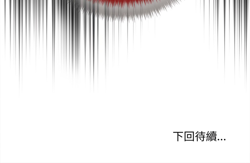 [Chanis] 那個小太妹 1-8 [Chinese] [Ongoing] - Page 35
